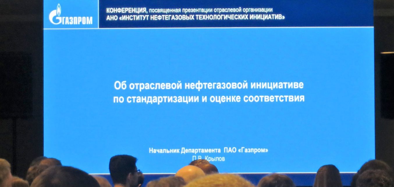 Презентация ИНТИ в Сколково