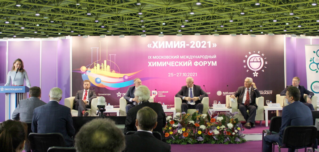 В Москве открылась выставка Химия – 2021