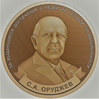 Медаль Оруджева С.А.