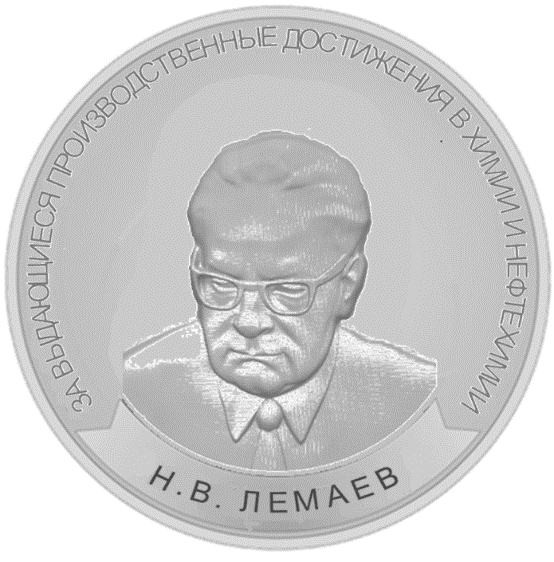 Медаль Лемаева Н.В.