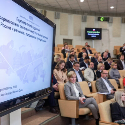 Парламентские слушания на тему «Формирование топливно-энергетических балансов России и регионов: проблемы и пути решения»